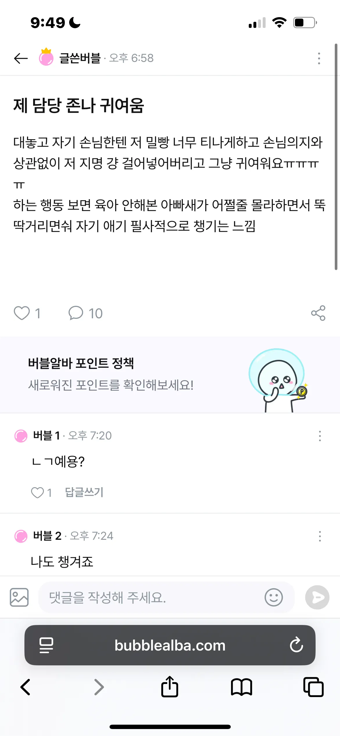 담당이귀여워요 웅앵엥 ㅠㅠ