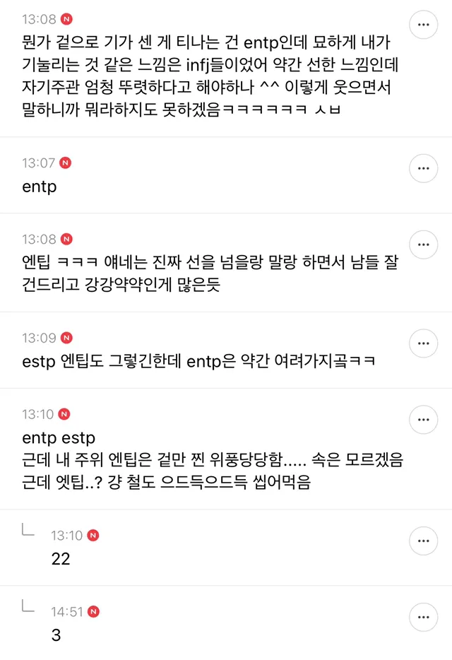기센사람 많이 분포된것은 mbti2
