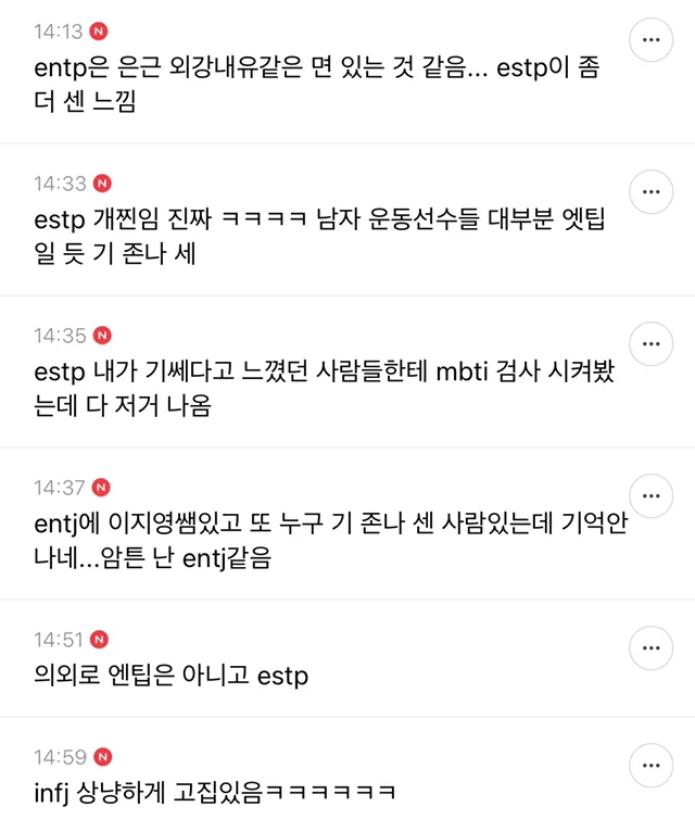 기센사람 많이 분포된것은 mbti5