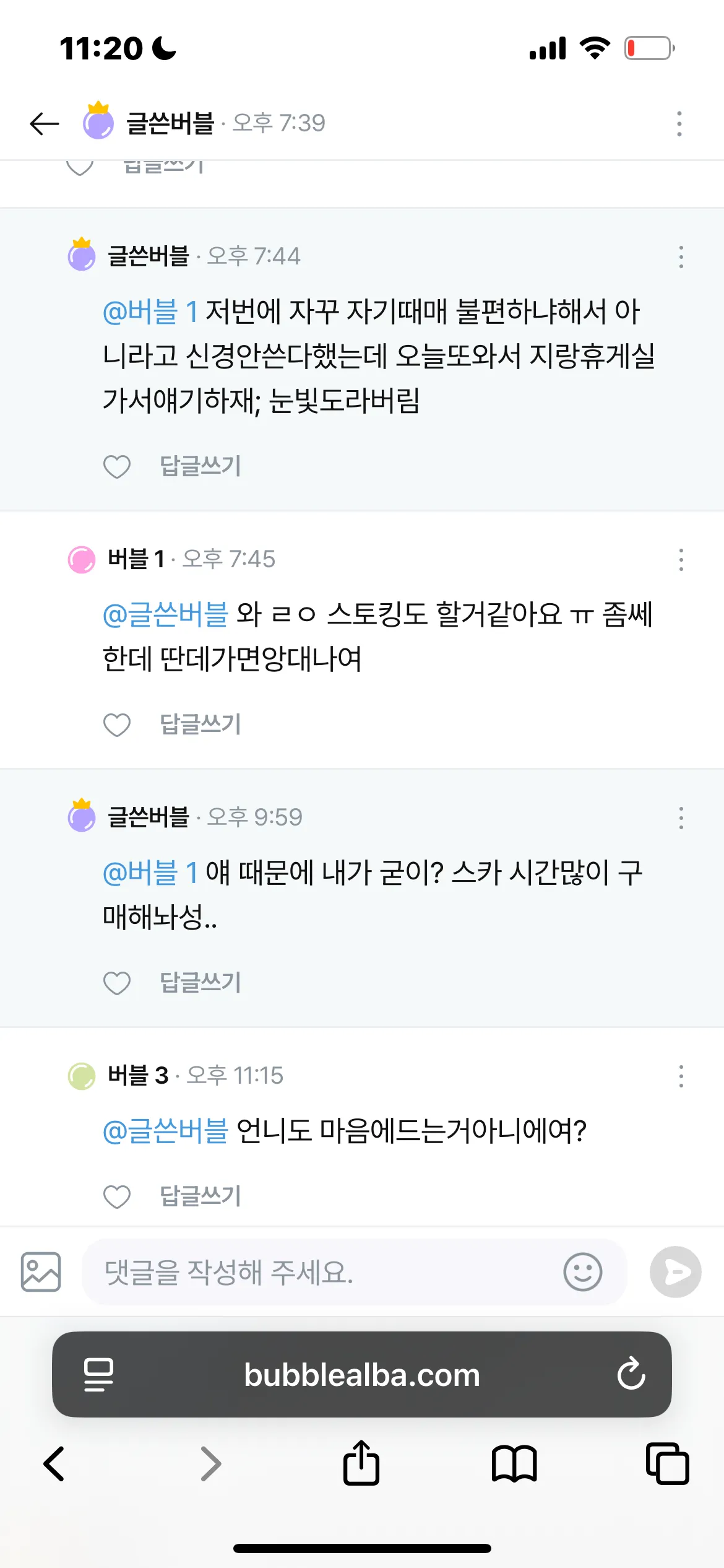 스토커남자 짜증난단 글에 님도맘에드는거 아니냐는 ㅁㅊ년은