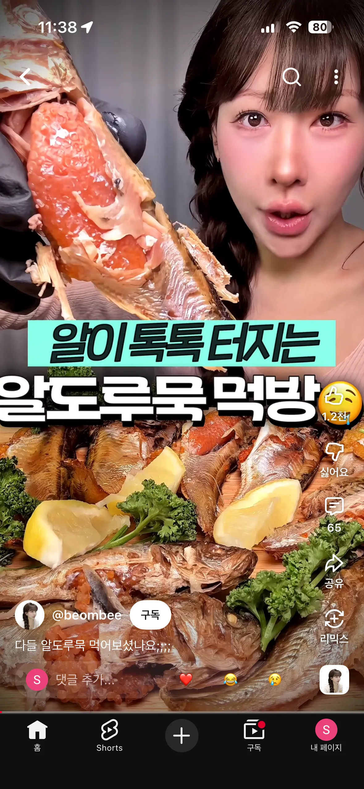 먹방 유튭 범비