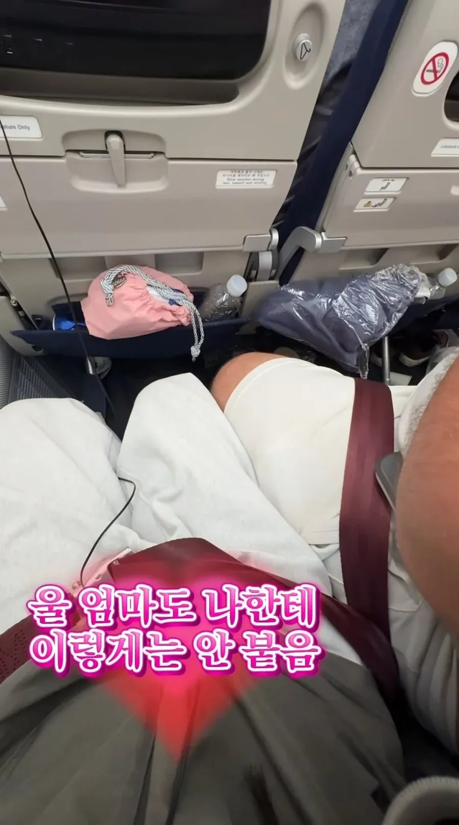 비행기 옆자리 민폐아저씨2