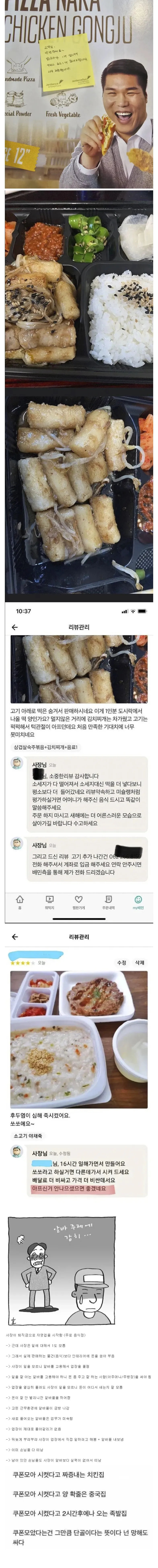 자영업자가 망하고 있는 이유