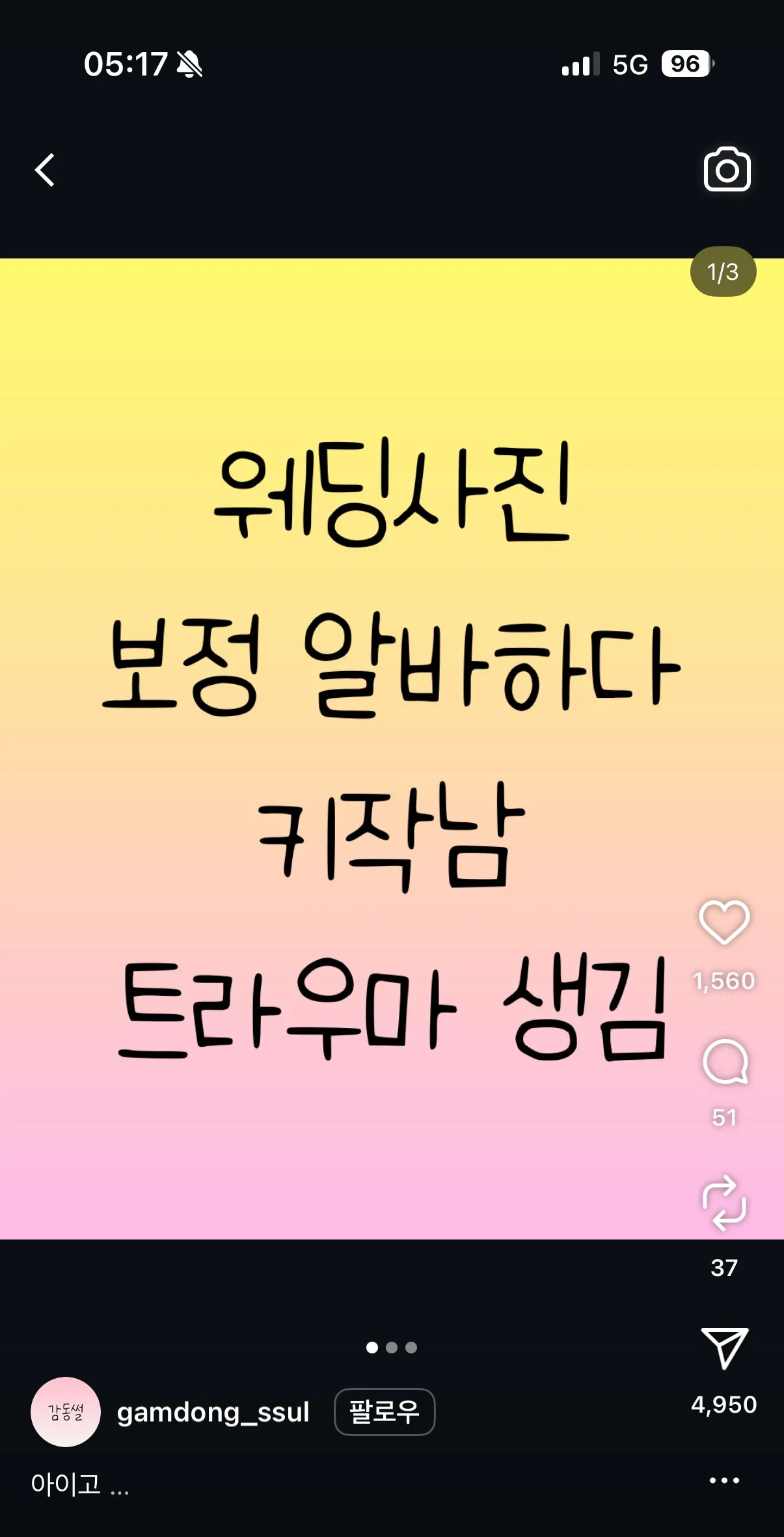 애초에 결혼을 하지 말았어야지 ㅋㅋ;;
