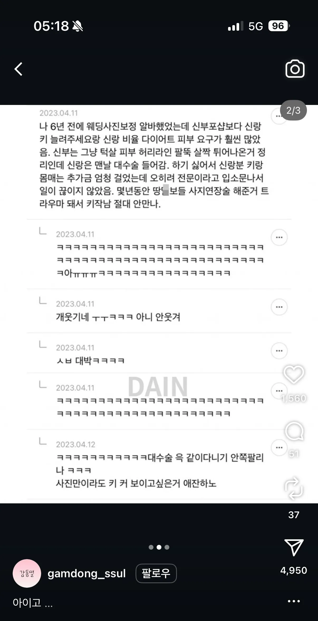 애초에 결혼을 하지 말았어야지 ㅋㅋ;;2