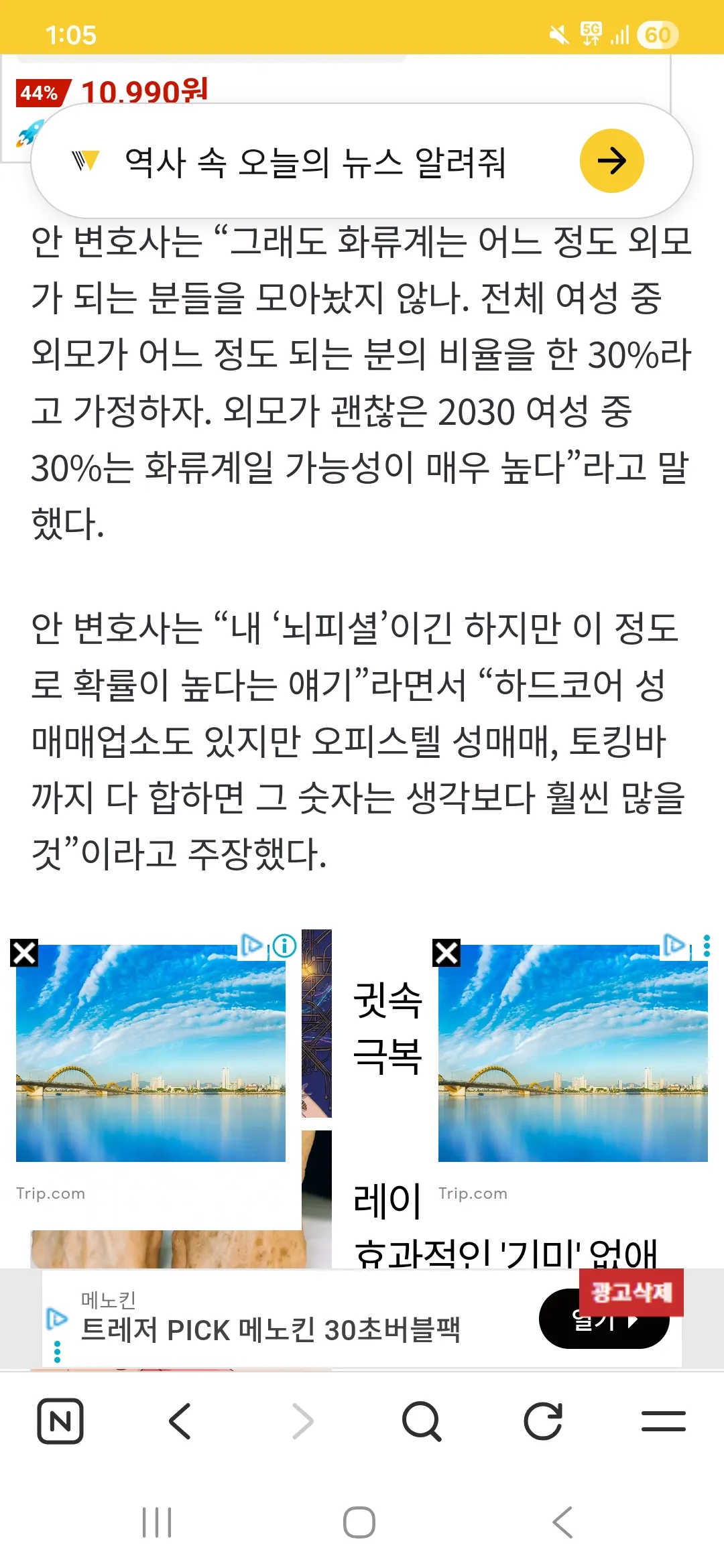 화류계 일하는여자 비율4