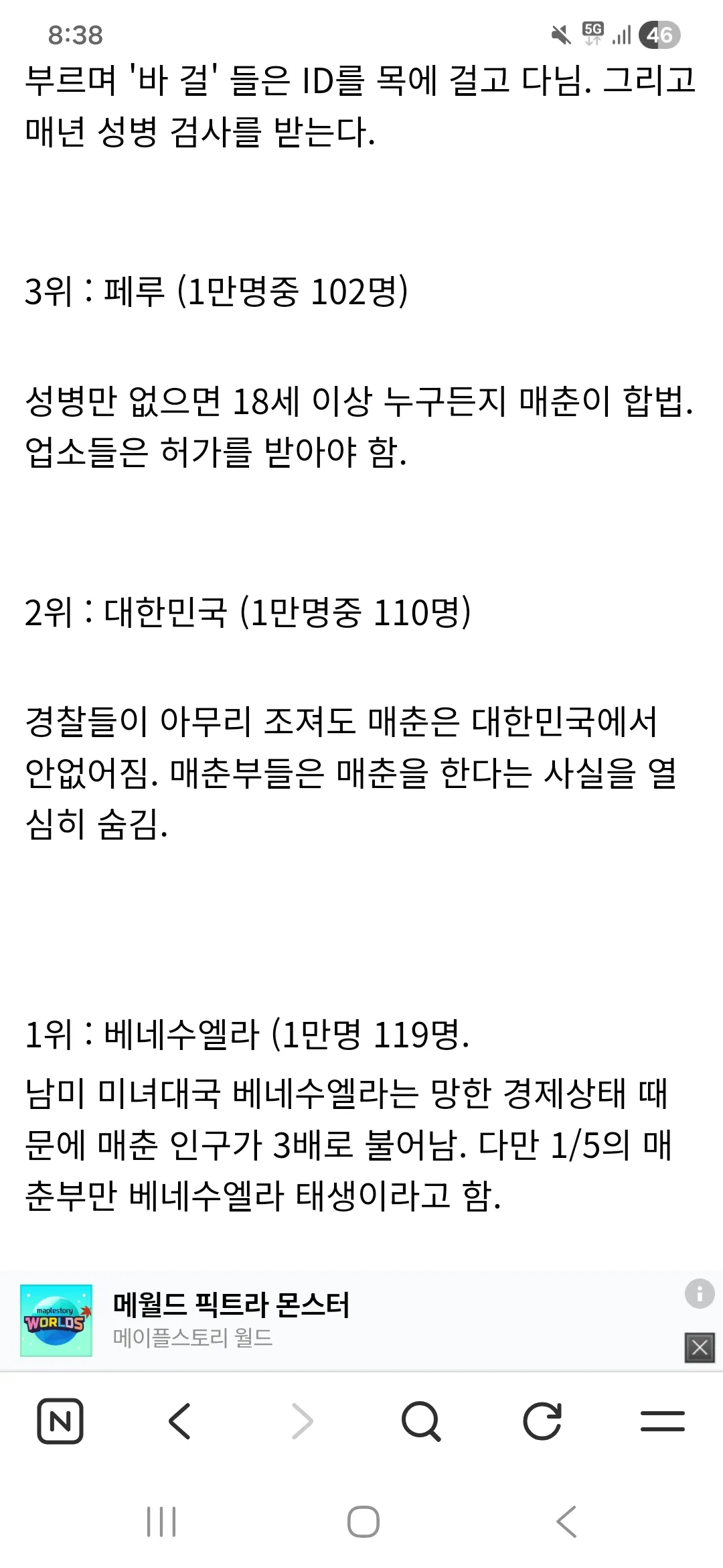 화류계 일하는여자 비율 댓글