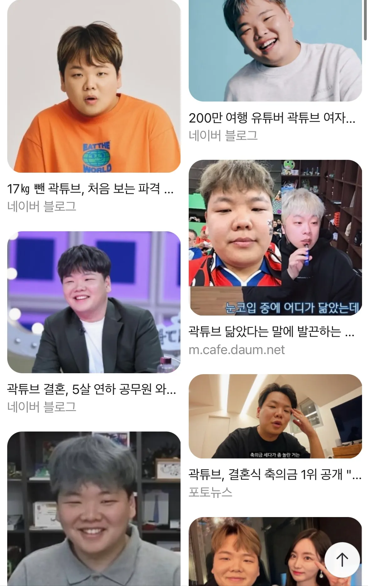 언니들 곽튜브 얼굴 만날 수 있어요?