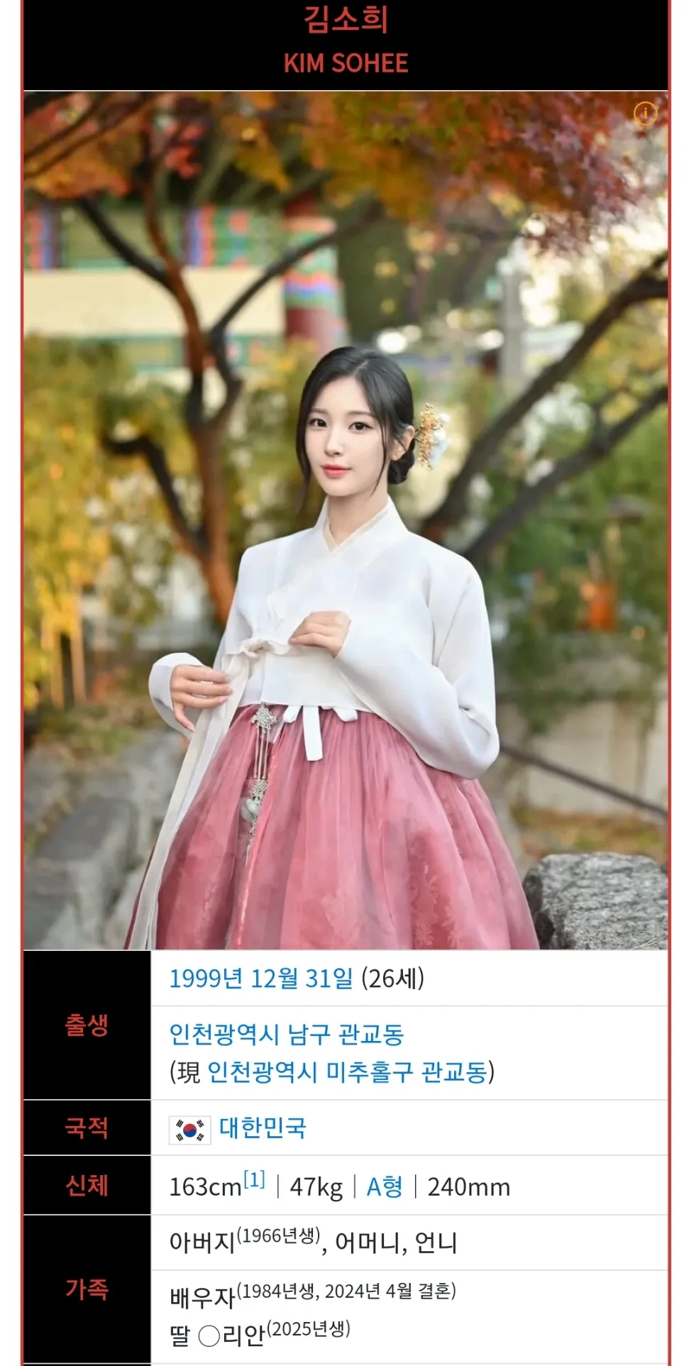 15살 차이 결혼한 앨리스 소희