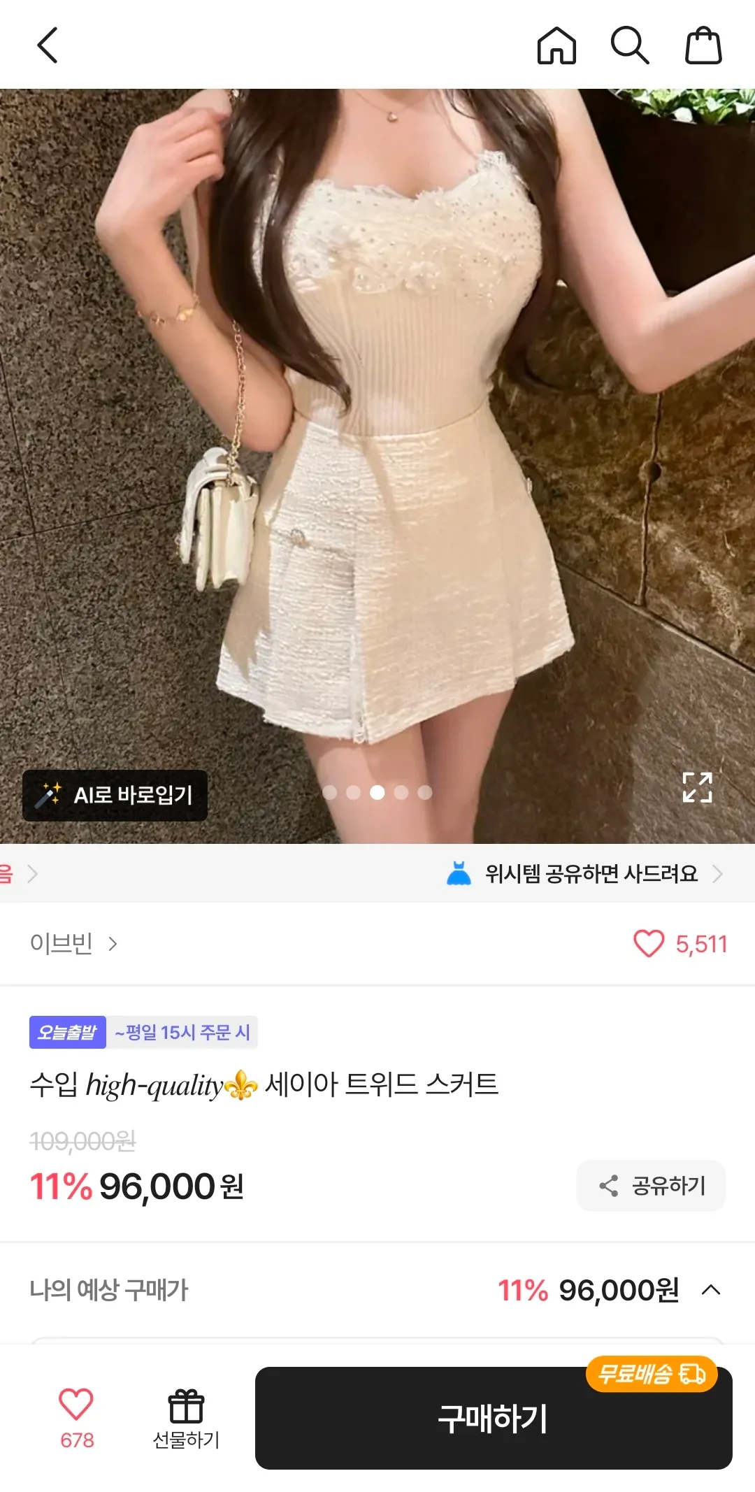 내 선호 홀복은2