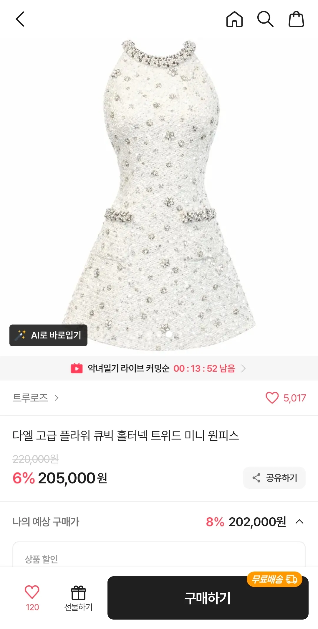 내 선호 홀복은3