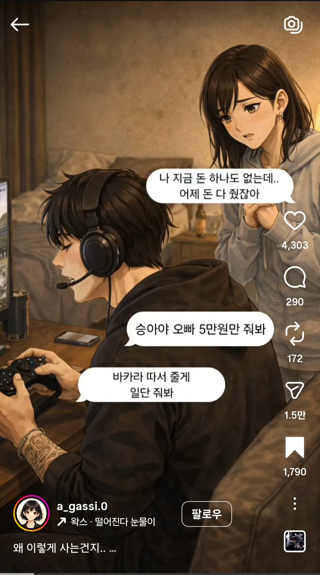 이게 무슨 정신병이에요?