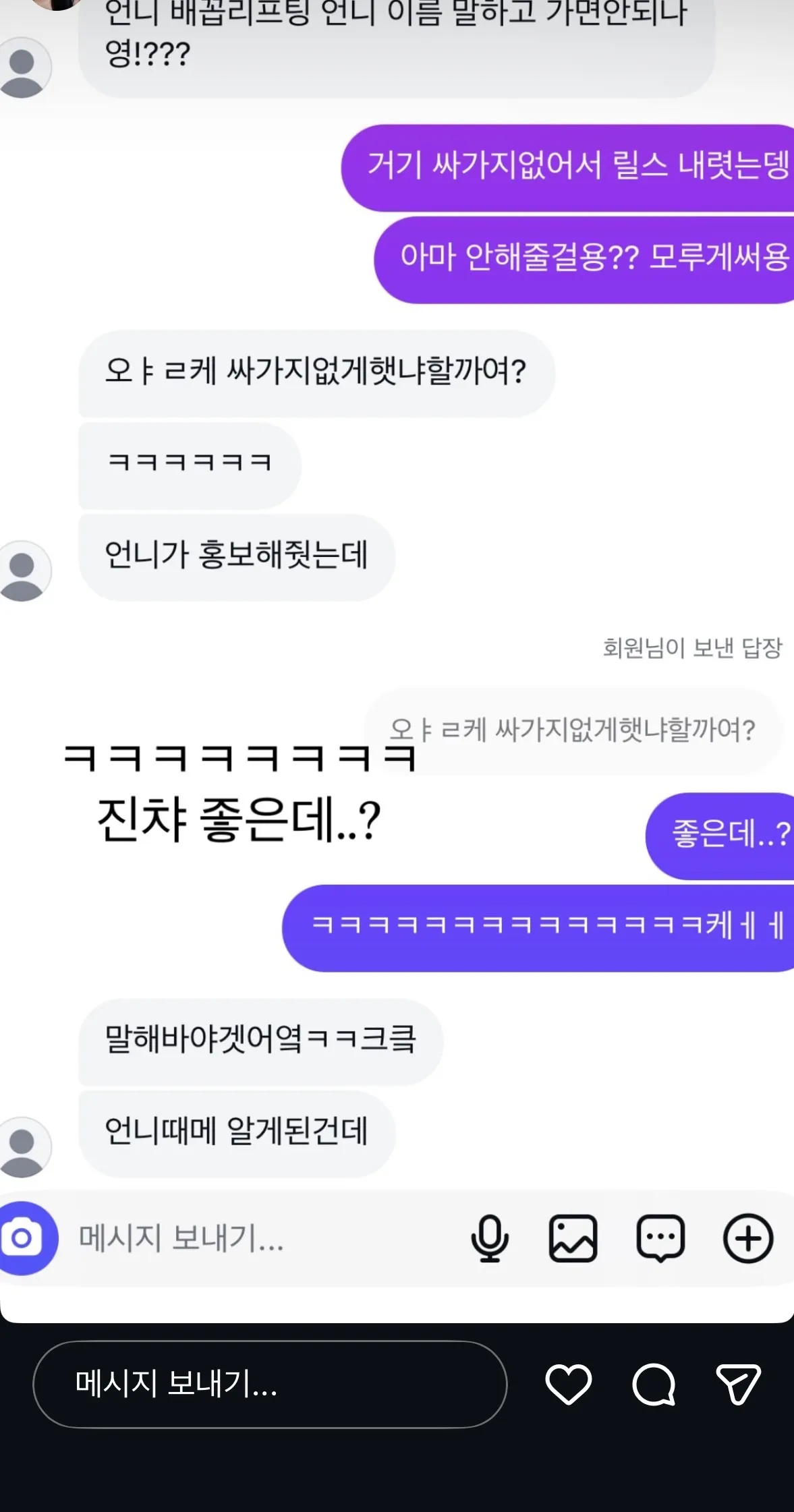이런 인플?첨봐요 ㅋㅋㅋㅋㅋ;