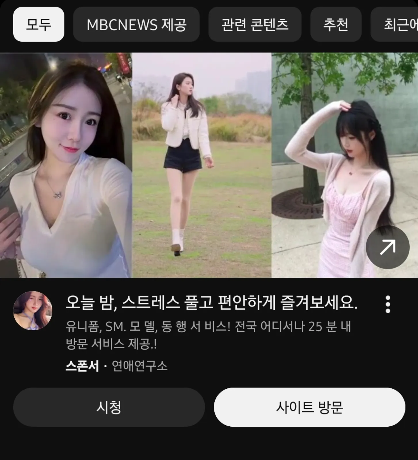 요즘 유튜브도 별걸다 광고하네요