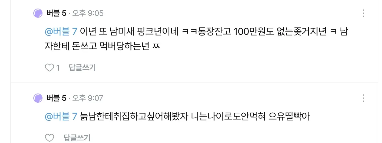 보라는