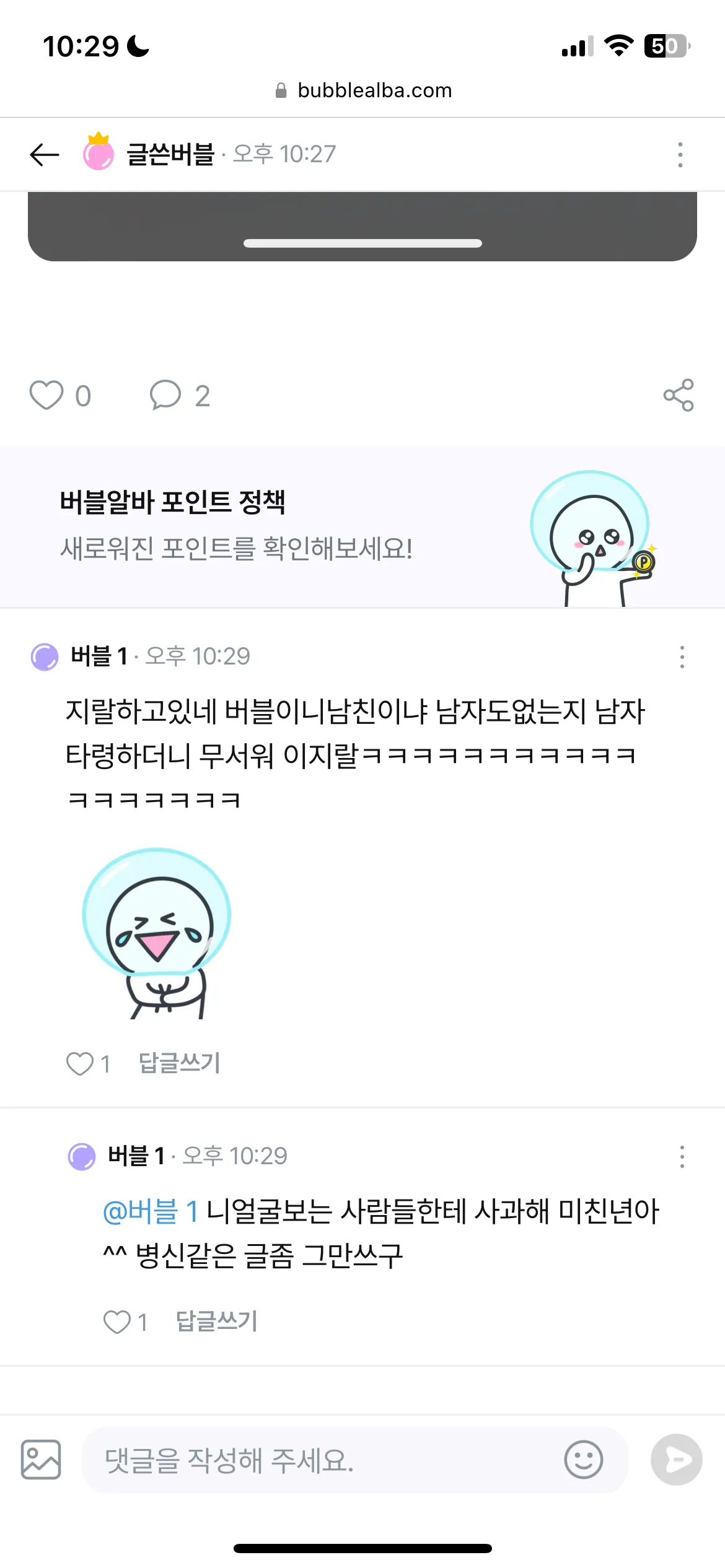 보라 주의!