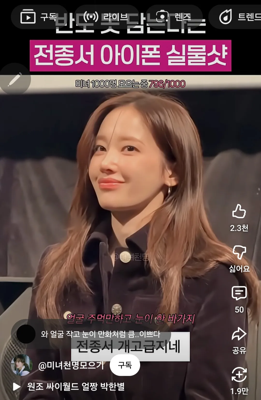 ㅈㅈㅅ 실물 미쳣네요 텐에서 환장할상