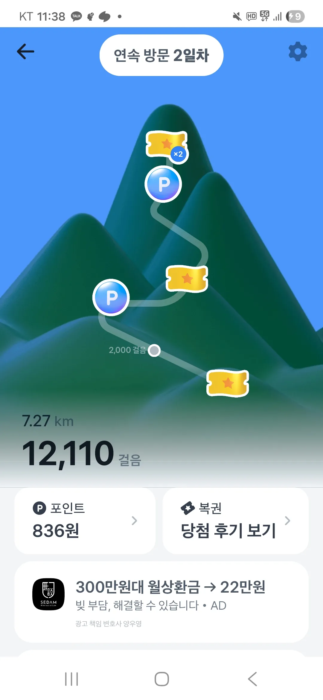 너무마니걸어서