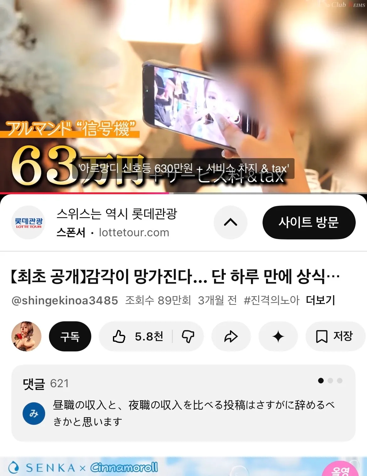 일본 캬바쿠라걸 다큐