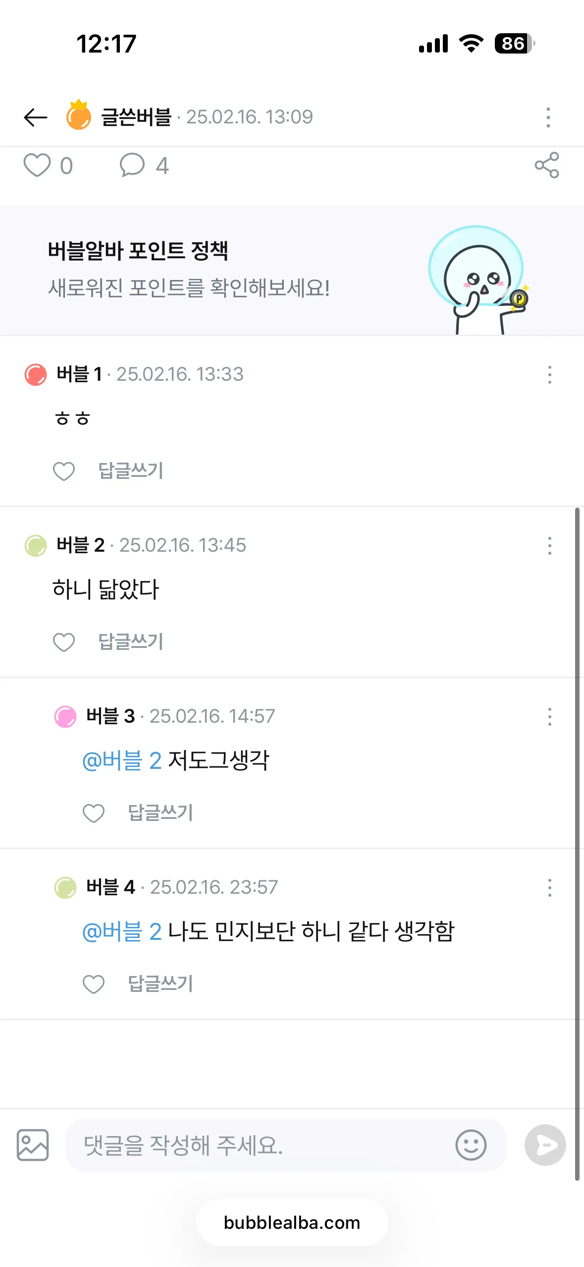 언니들이 이거 뉴진스 하니같다는데2