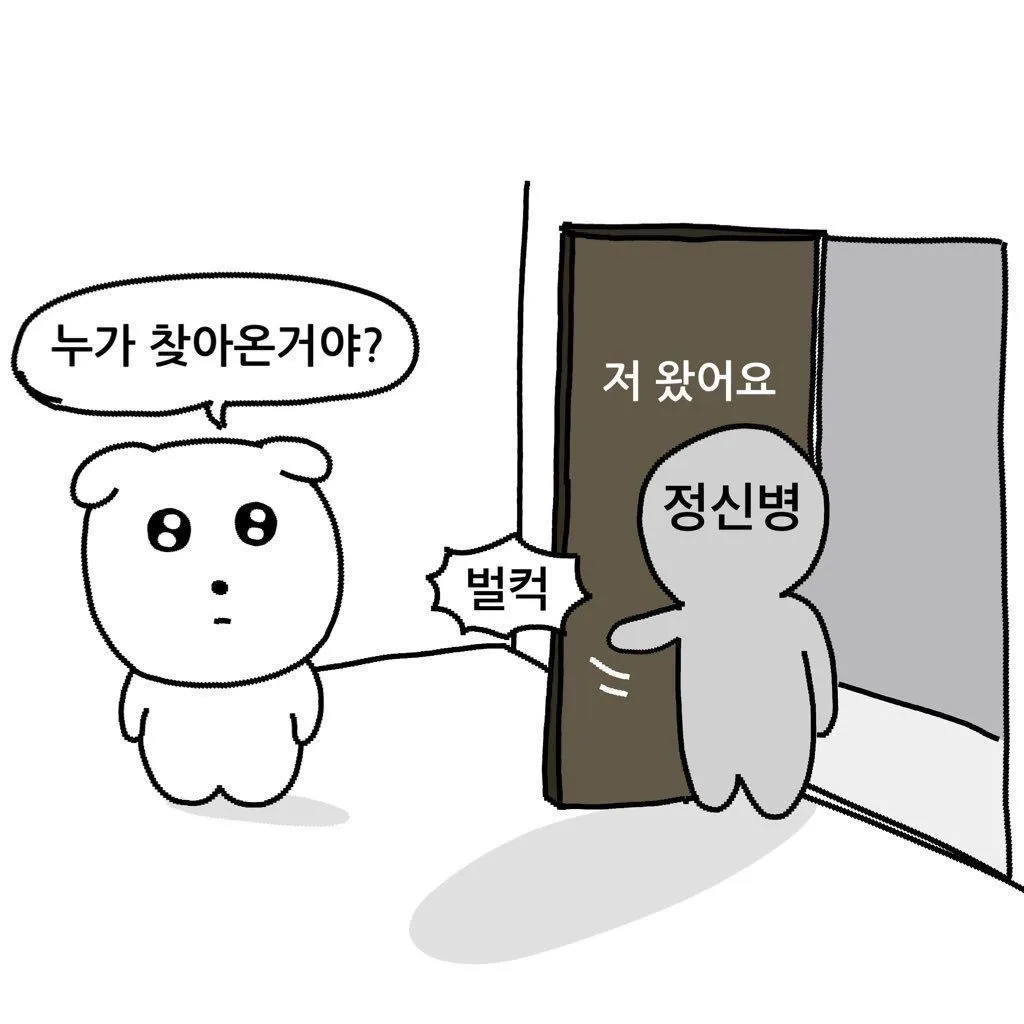 정병이온다 댓글