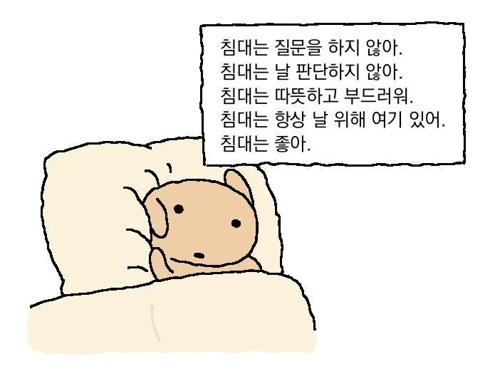 사랑해