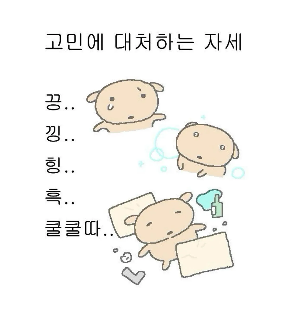 사랑해 댓글