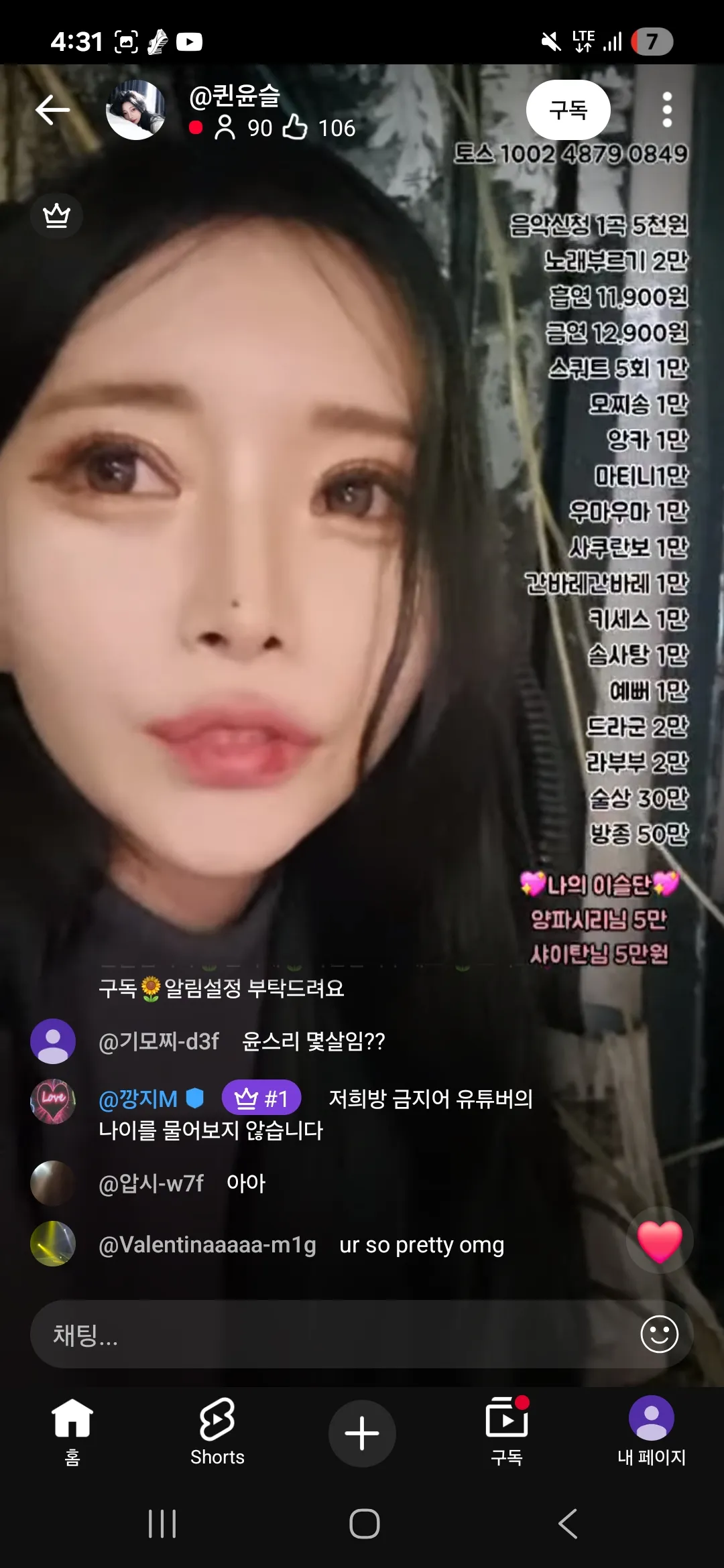 이분 뒷밑트임 한건가요??