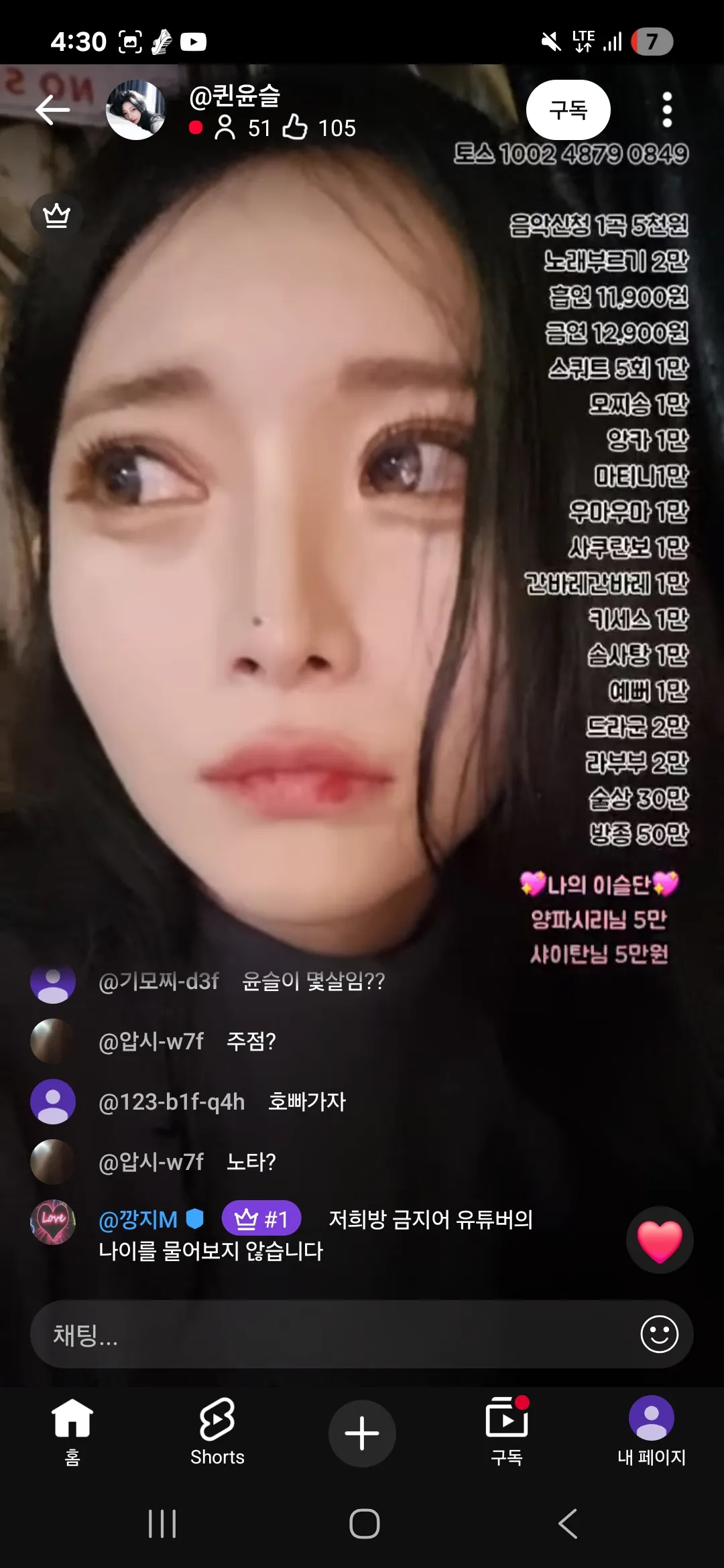 이분 뒷밑트임 한건가요??2