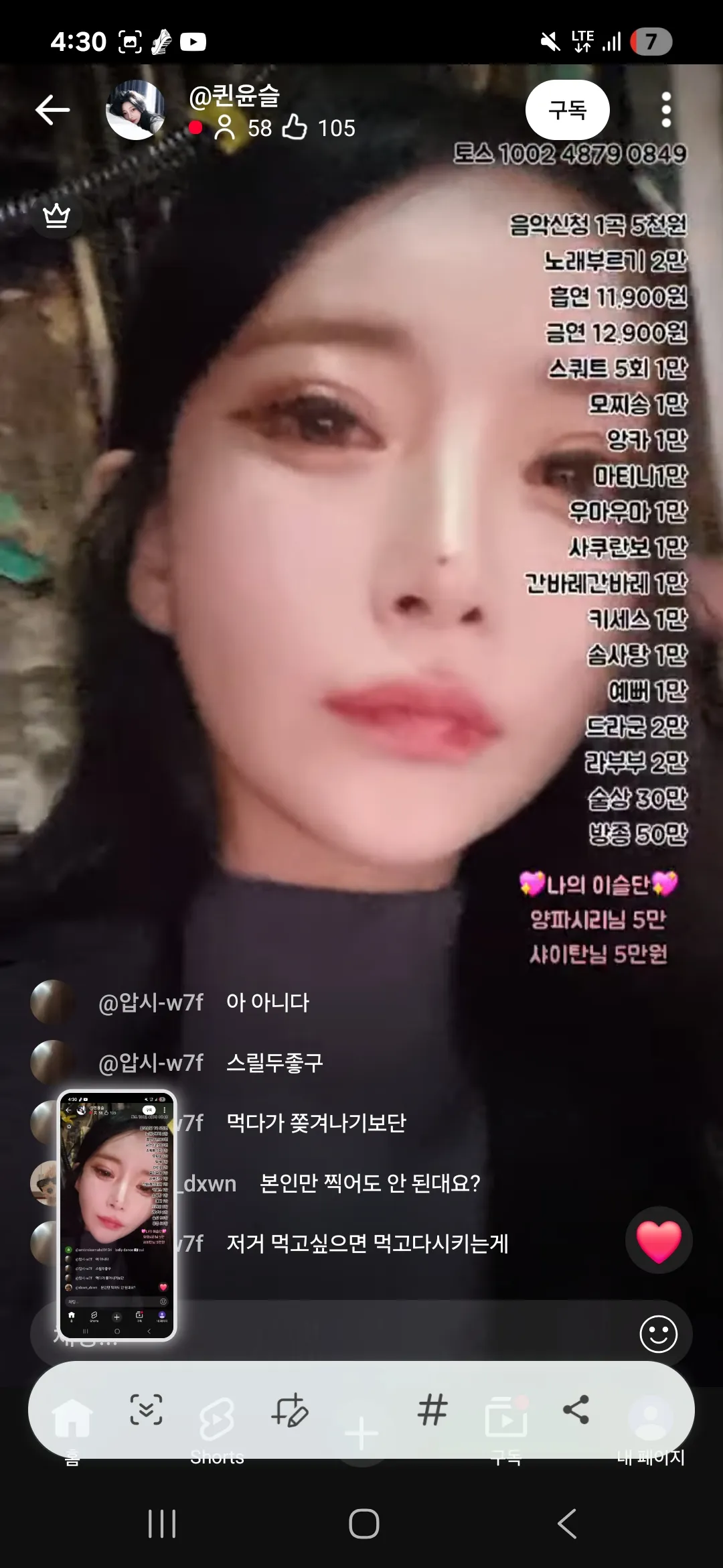 이분 뒷밑트임 한건가요??3