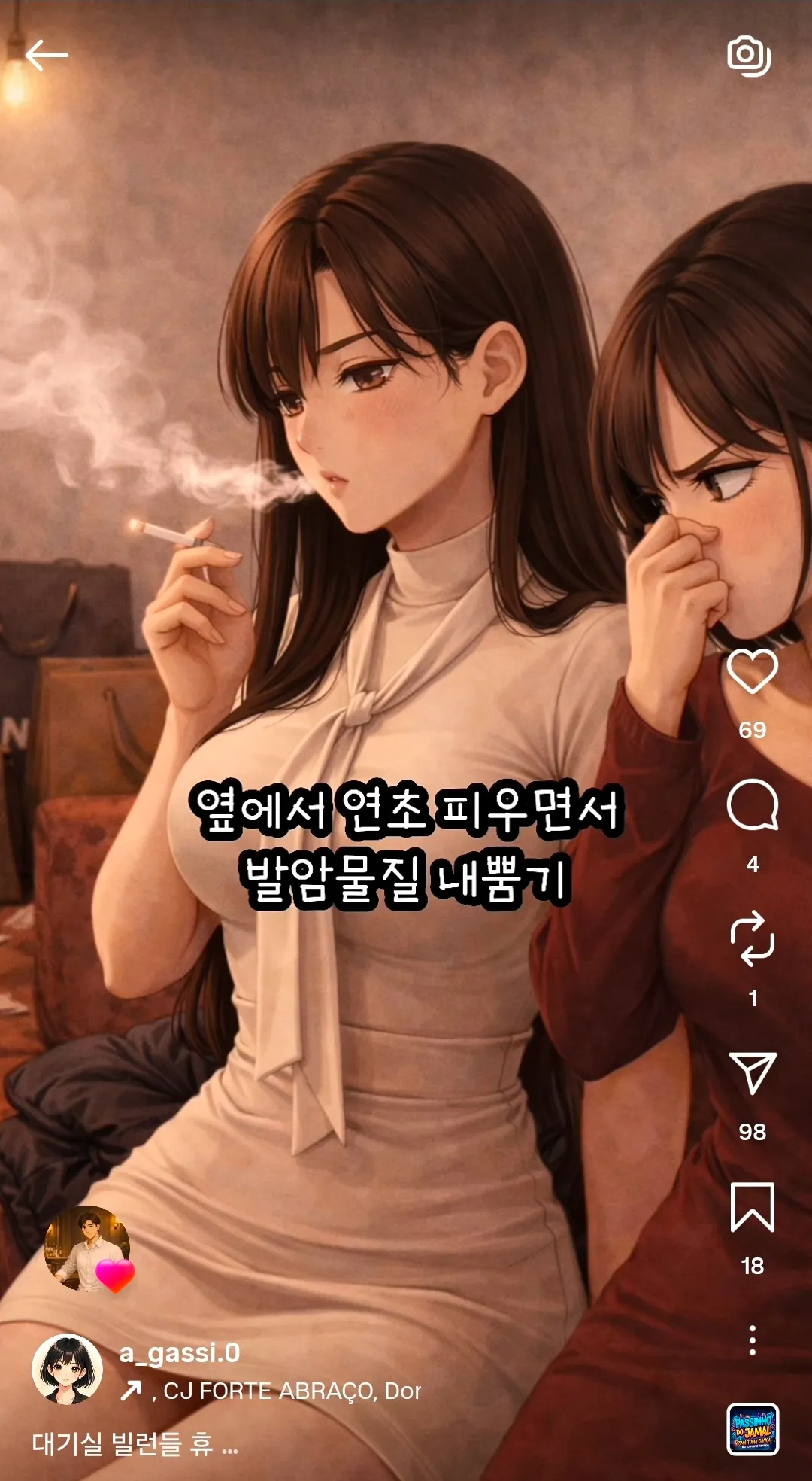 이런애들 쥰나많지 않아여? ㅋㅋㅋ2