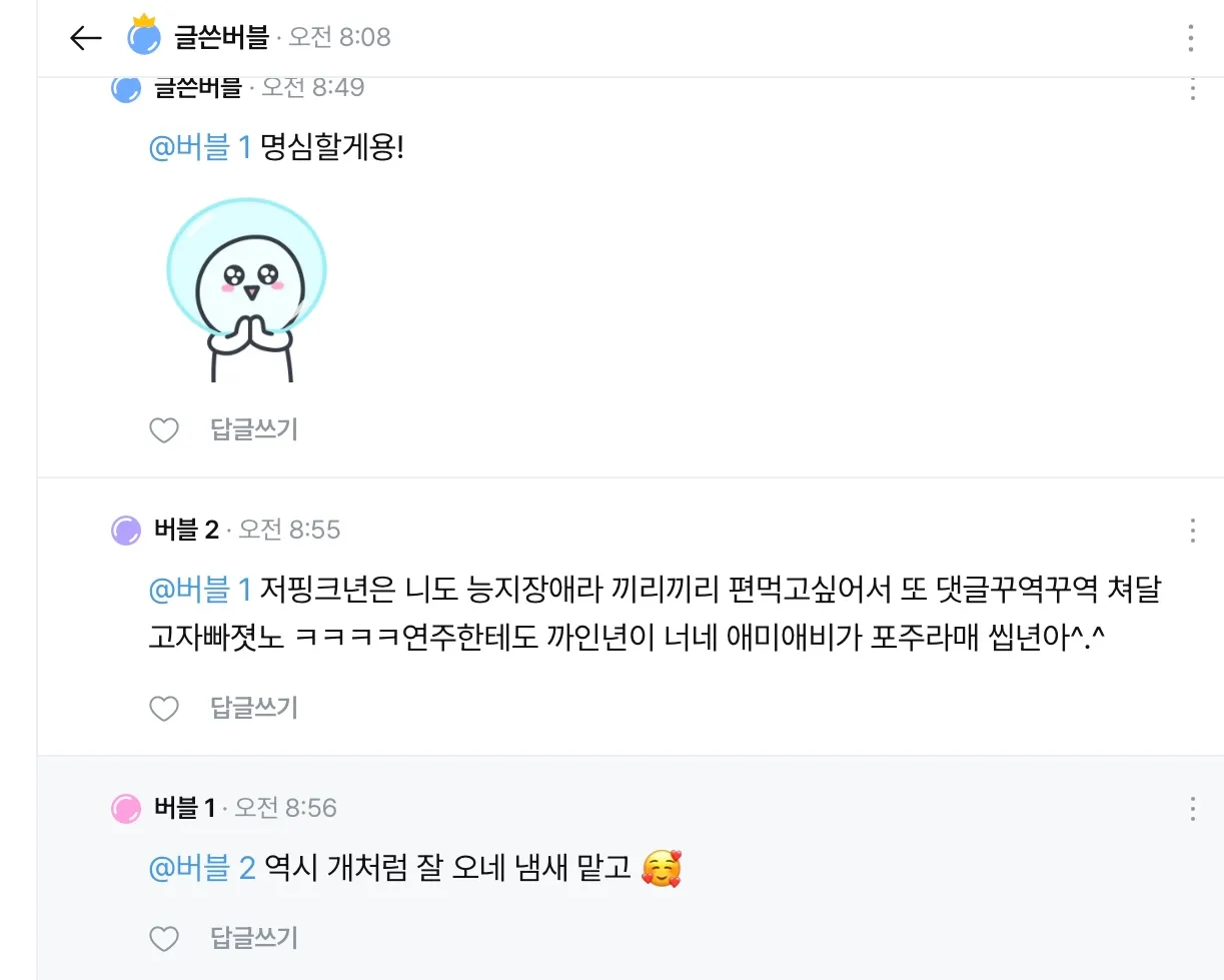 보라 조현 언니