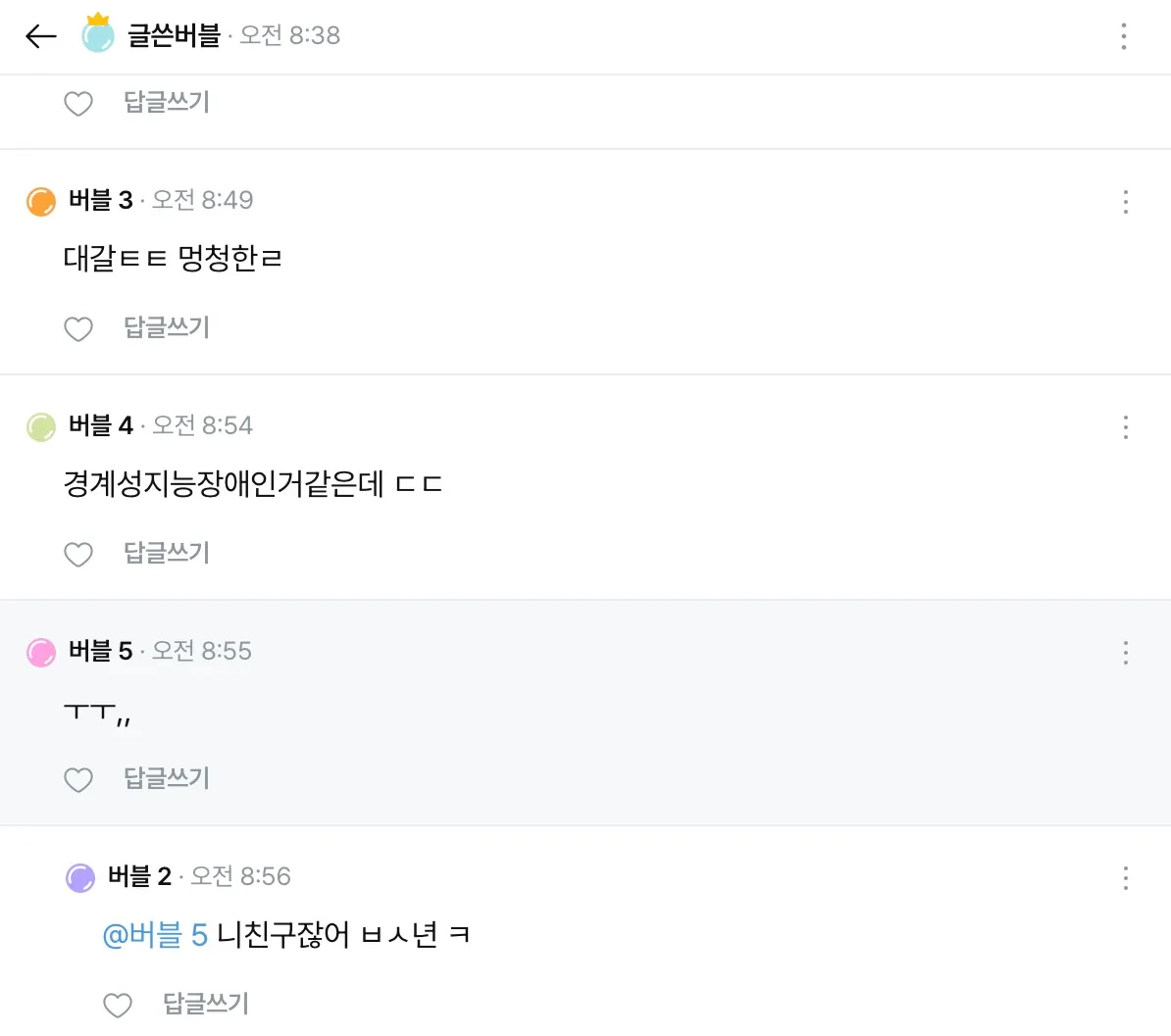 보라 조현 언니2