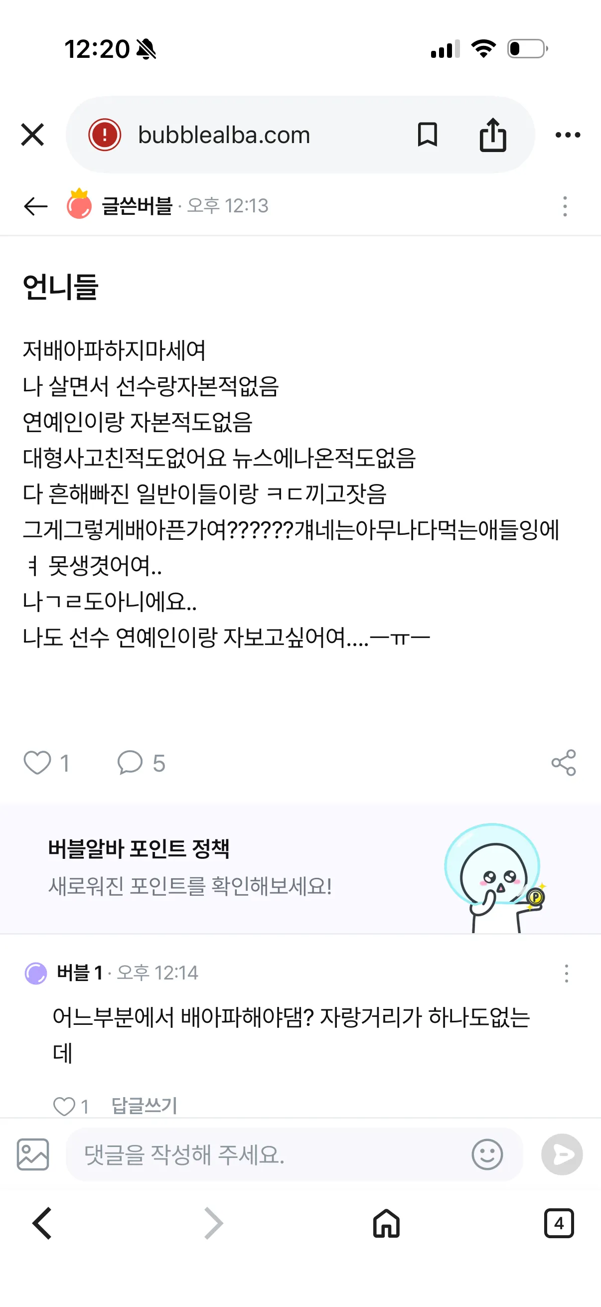 아프신가봐