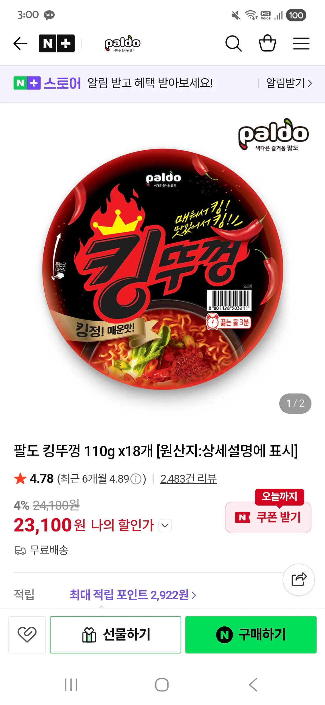 진심 젤 매운라면이 댓글