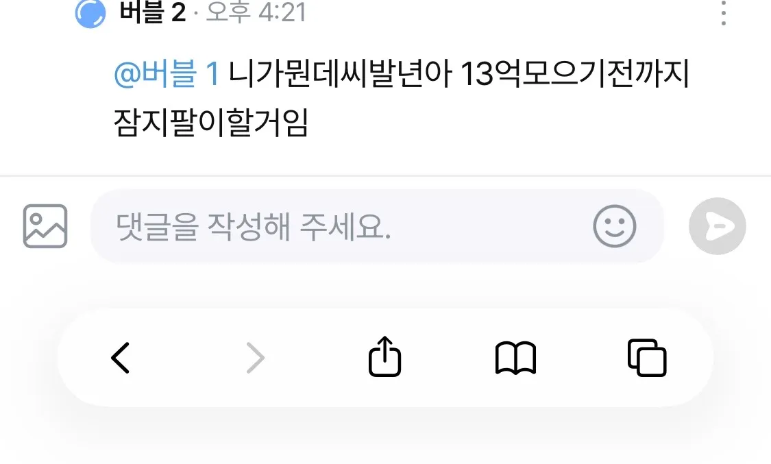 씹하띠인데 길동ㅈㅇ가서도 초이스 빡셀까요? 댓글