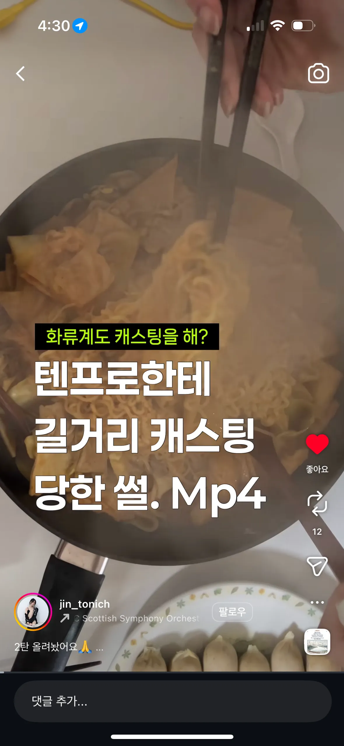 ???텐 길거리 케스팅 당한 썰 구라같은데3