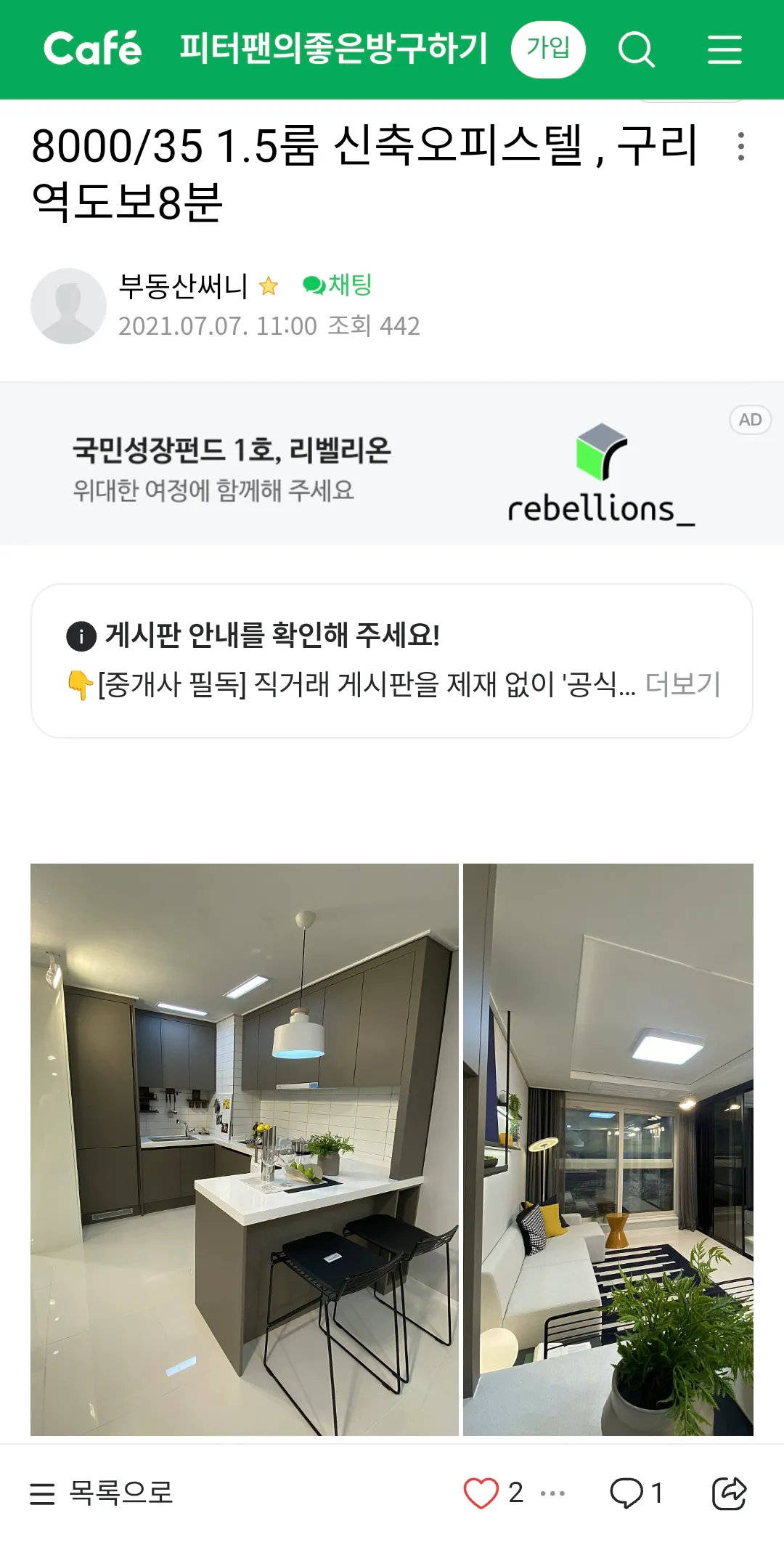 오피스텔 8000주고 매매해도되나요?