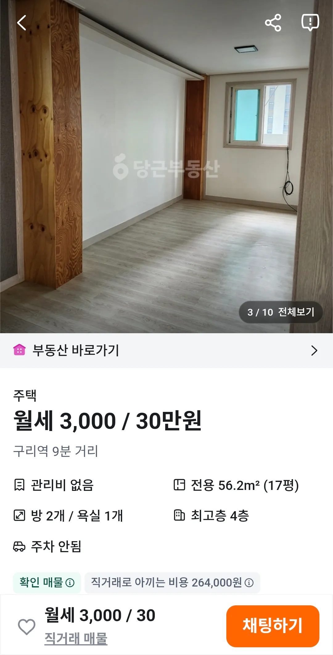 이런주택에 사는거 좀 오바겠죠? 반려동물되는데