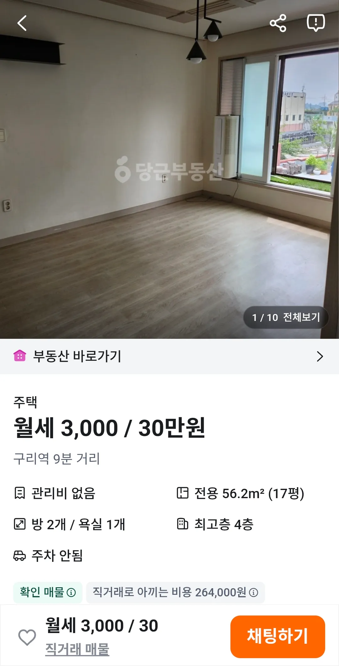 이런주택에 사는거 좀 오바겠죠? 반려동물되는데2