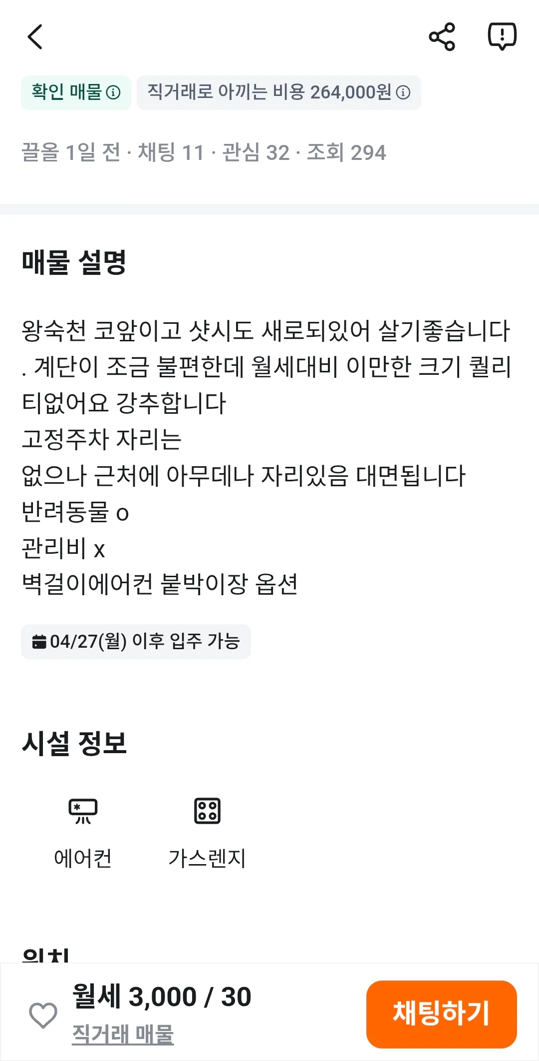 이런주택에 사는거 좀 오바겠죠? 반려동물되는데3
