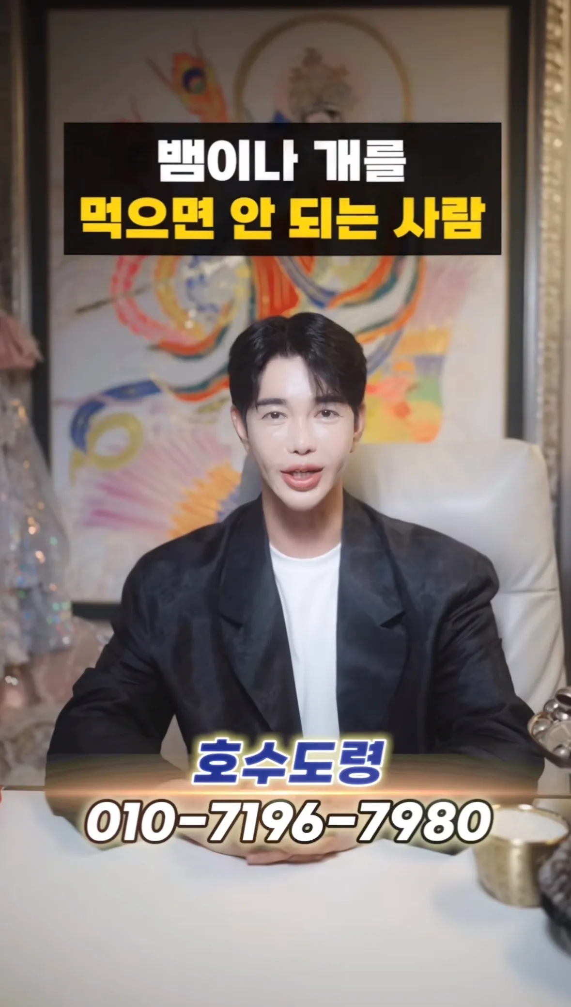 무당인데 과하게 성형해도 되나요???