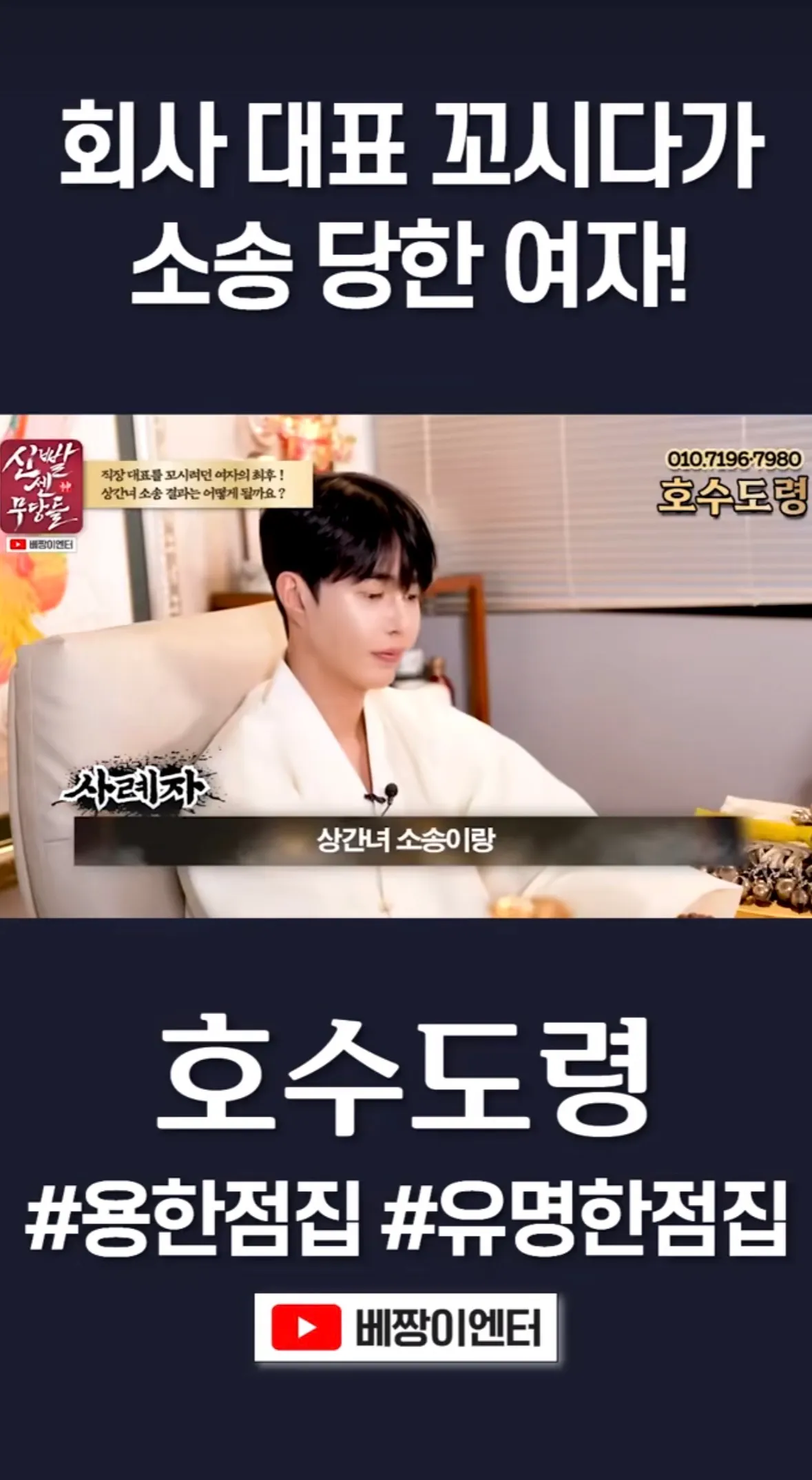 무당인데 과하게 성형해도 되나요???2