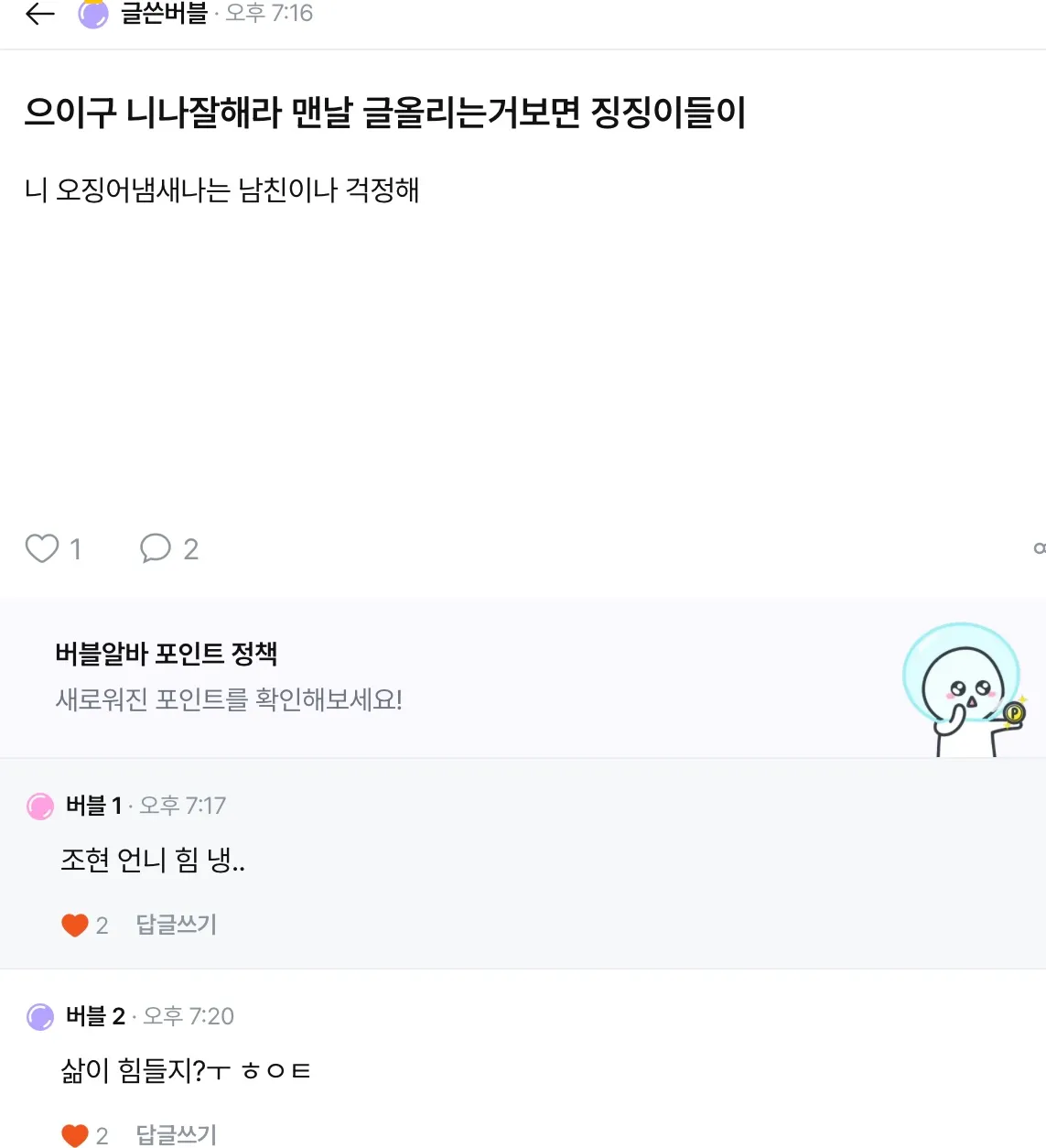 예뿐 댓글