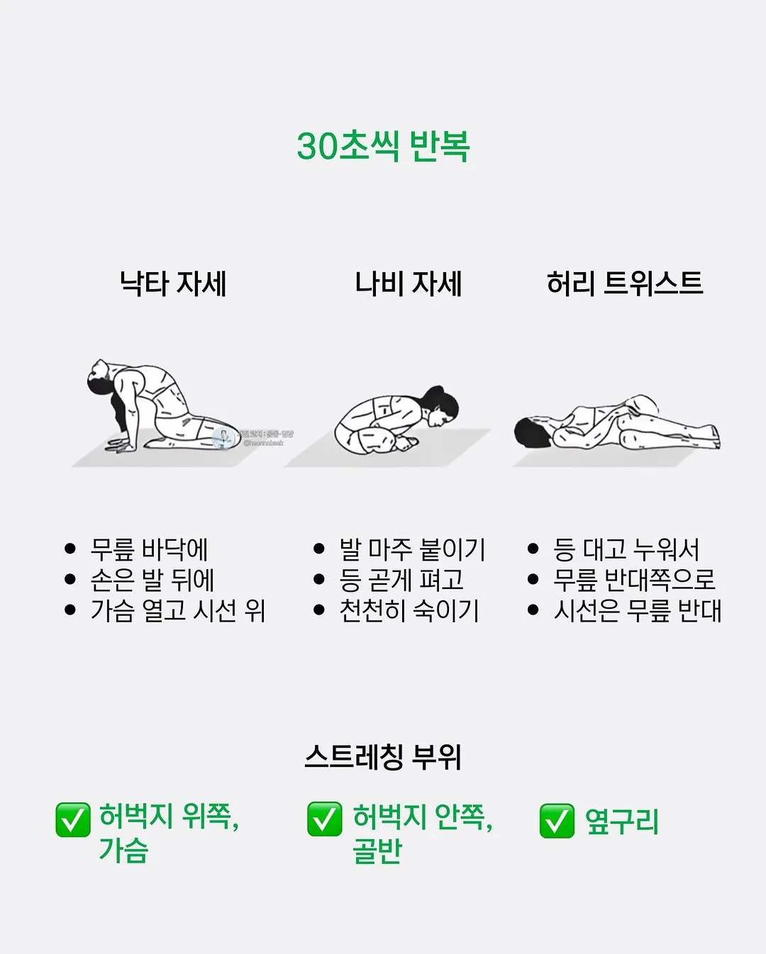 자기전에 하면 좋은 스트레칭