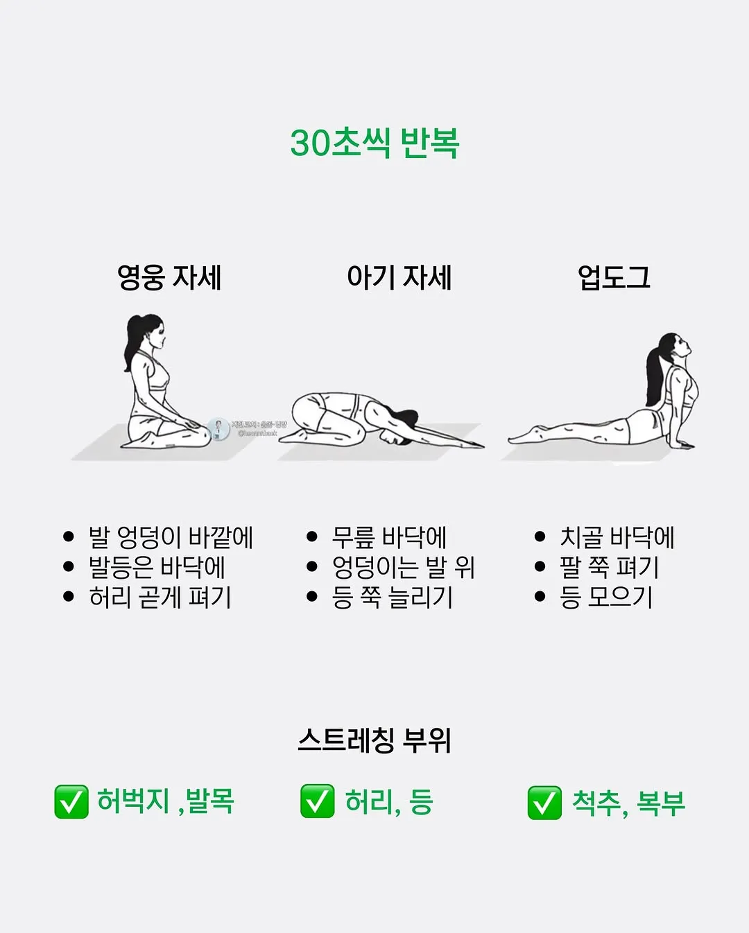 자기전에 하면 좋은 스트레칭3
