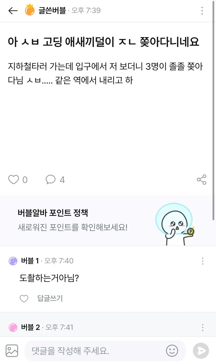 이 분 조현 맞죠..?