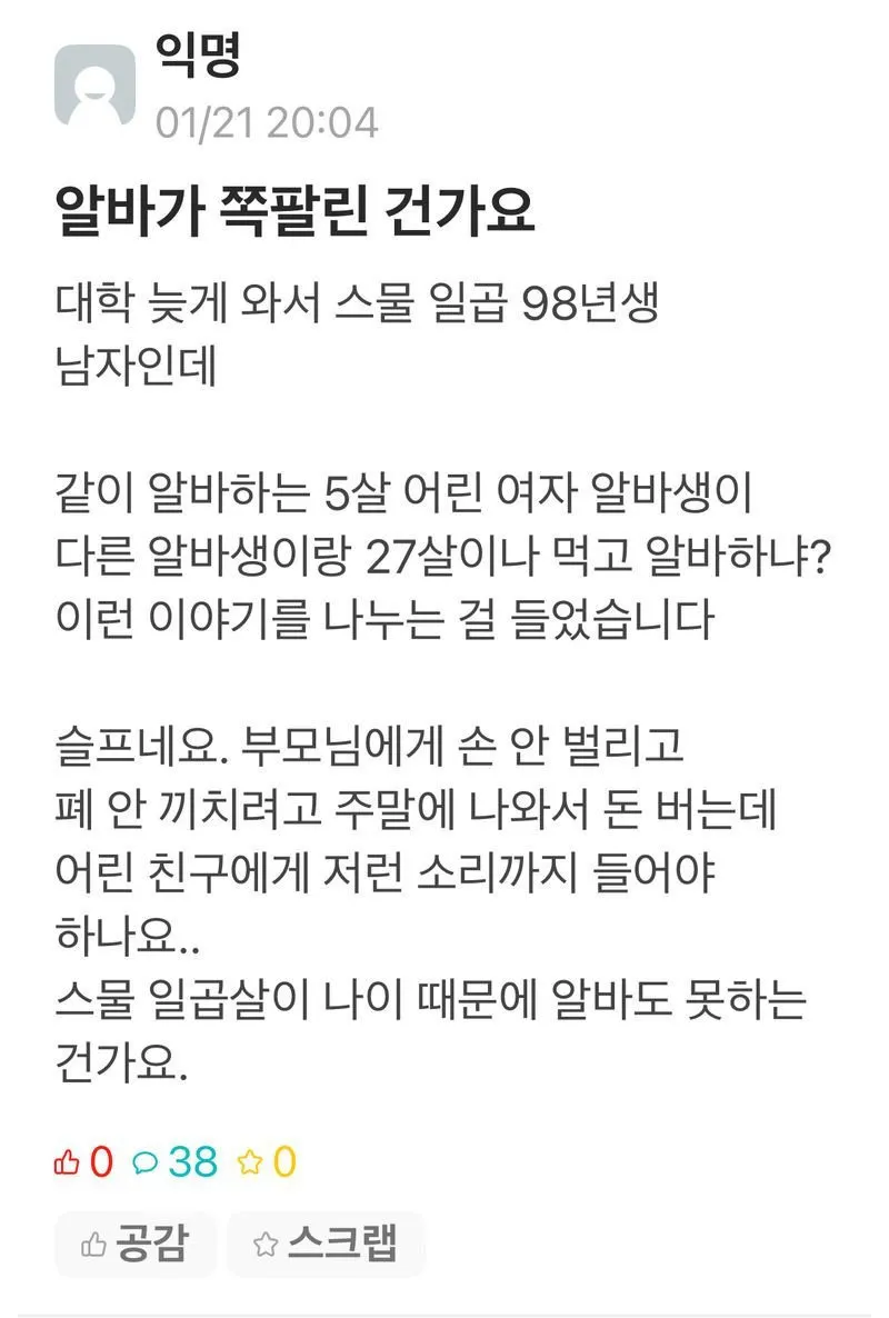 언니들은 이거 어떻게 생각해요?