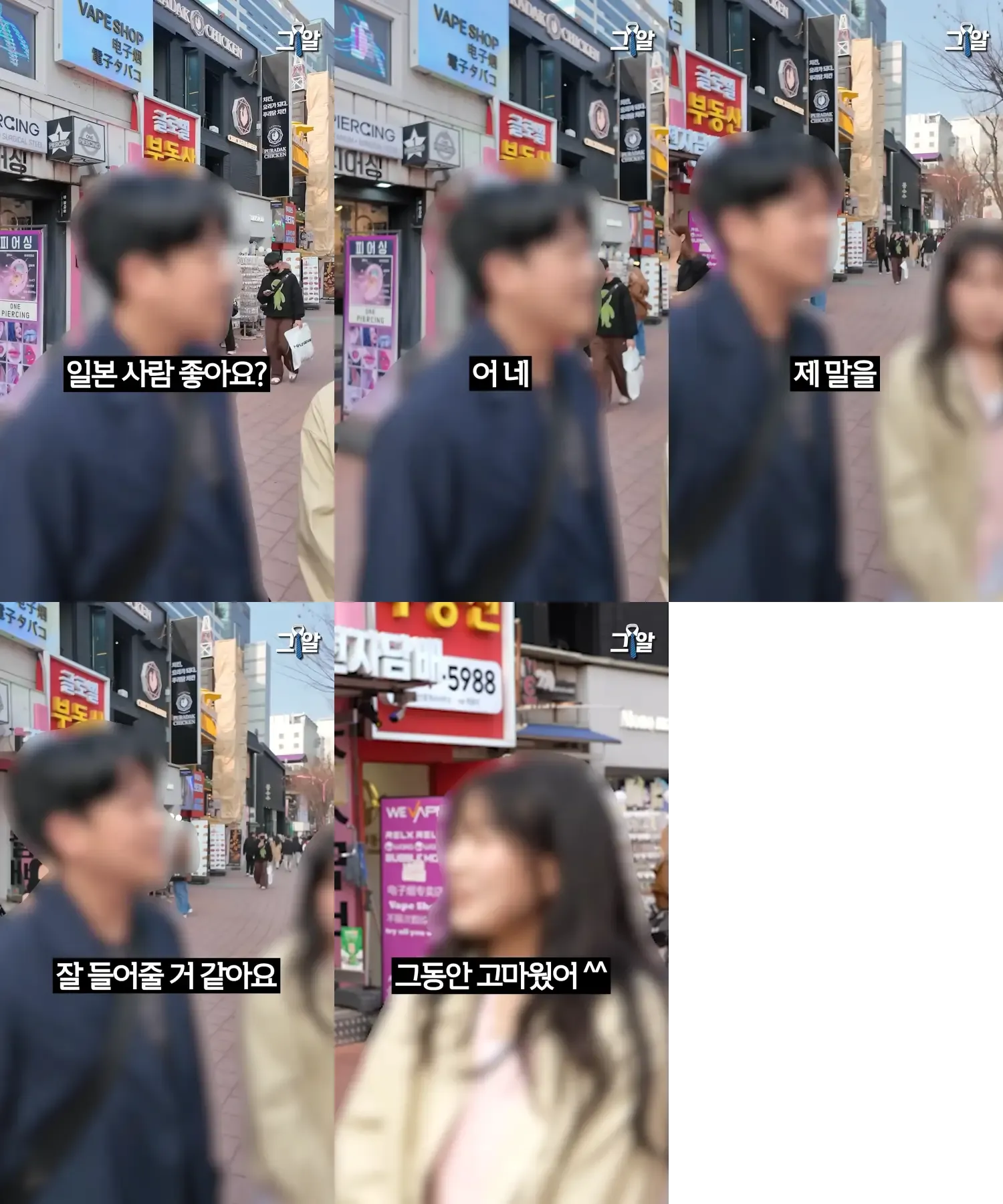 한국 남녀가 사귀고 싶은 이성 국적 투표2