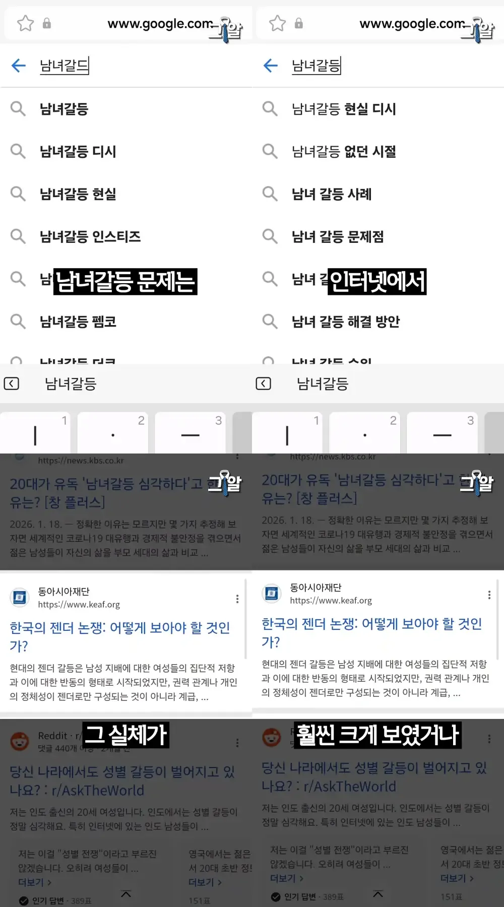 한국 남녀가 사귀고 싶은 이성 국적 투표3